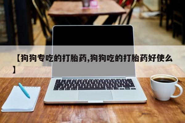 米非米索在线购微信资讯 第38页