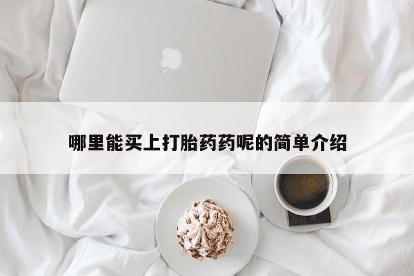 米非米索在线购微信新闻 第33页