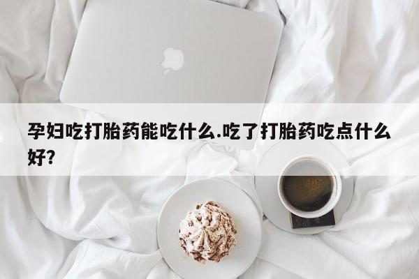 米非米索在线购微信动态 第8页