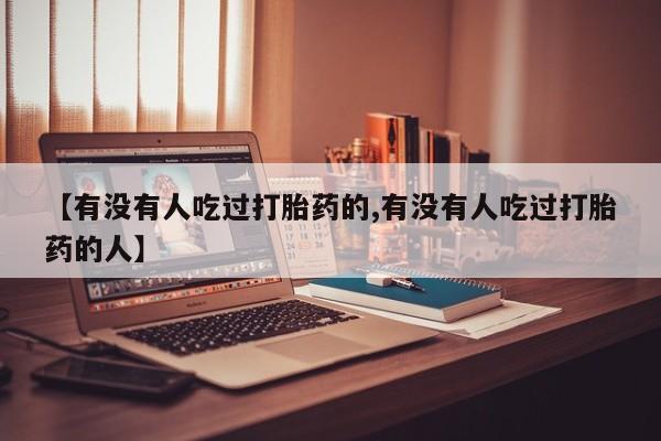 米非米索在线购微信新闻 第6页